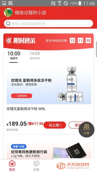 �����ռǰ�׿���ֻ���v5.5.3 ��Ѱ��ͼ3