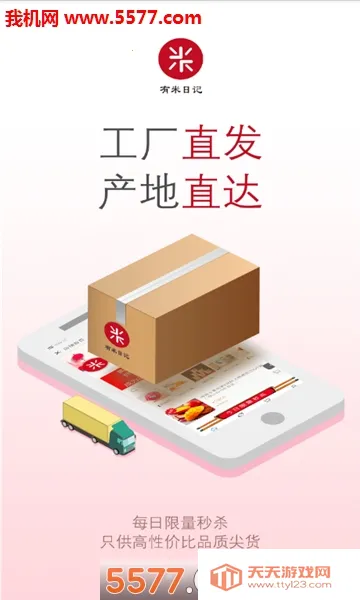 �����ռǰ�׿���ֻ���v5.5.3 ��Ѱ��ͼ1