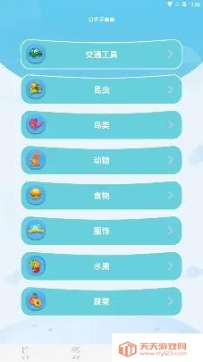 幼儿认字2026下载安装 幼儿认字2026下载安装