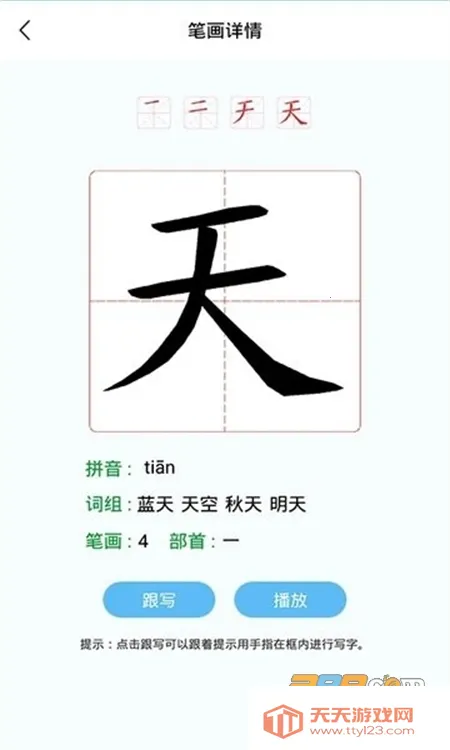 幼儿认字2026下载安装 幼儿认字2026下载安装