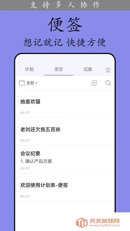 �ƻ���(�ճ̹�������)v6.36.4 ��Ѱ��ͼ4