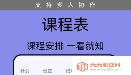 �ƻ���(�ճ̹�������)