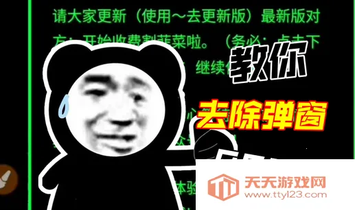 去除分享弹窗2026官方正版 去除分享弹窗2026官方正版