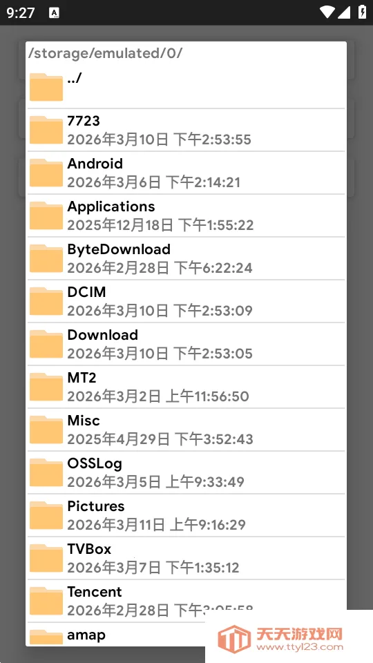 去除分享弹窗2026官方正版v1.0 安卓版截图3