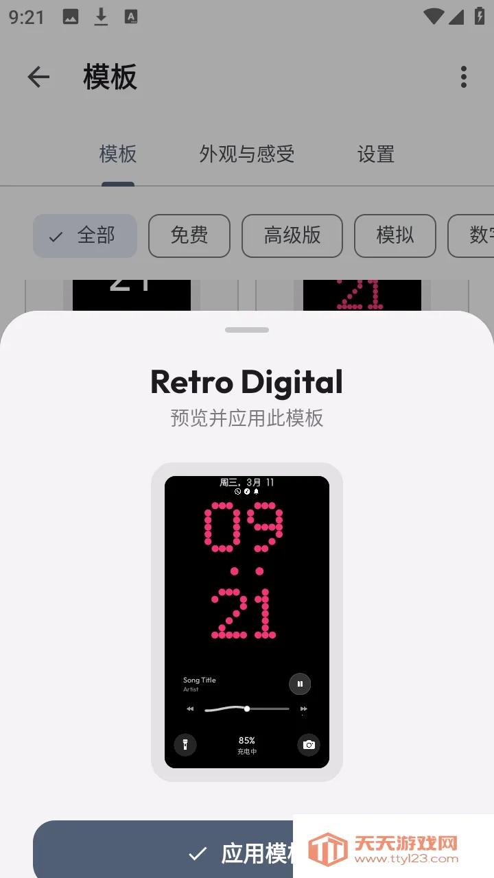 AOD Flow2026�ٷ�����v1.2.8 �ֻ����ͼ2