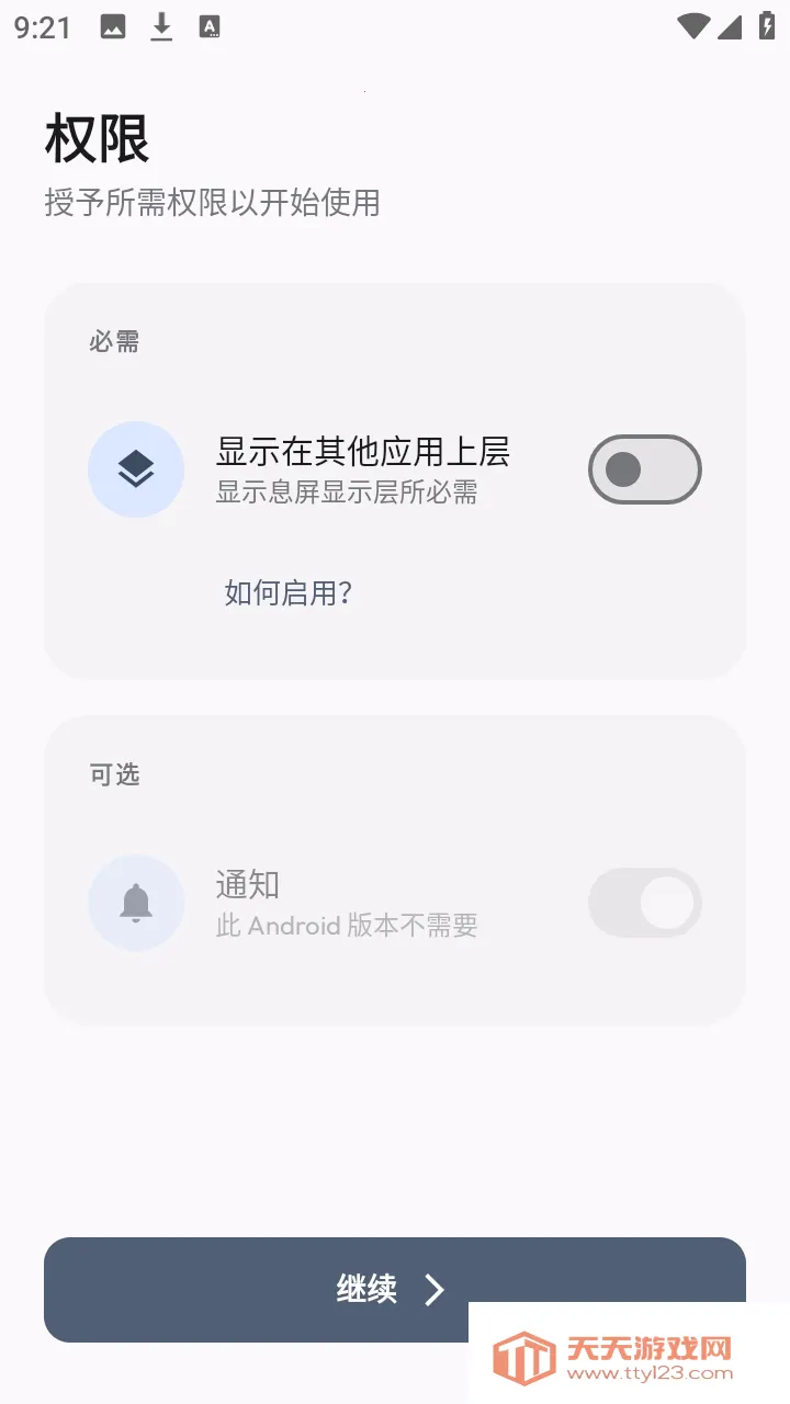 AOD Flow2026�ٷ�����v1.2.8 �ֻ����ͼ1