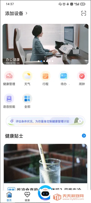 i�ָ������ֻ���v2.16.0 �ֻ����ͼ2