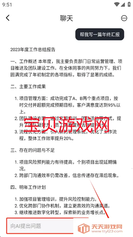 �鴴AI(AI��������)