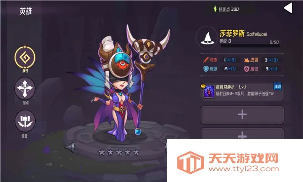 魔法迷域2026官方正版v1.0.2 官方正版截图1