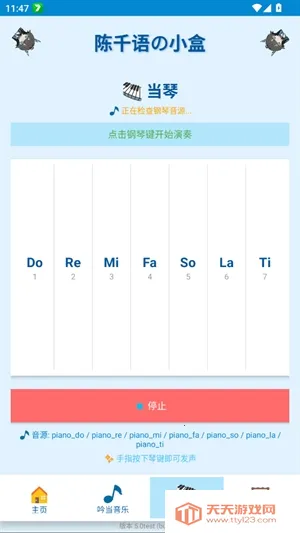 陈千语的小盒2026下载安装v5.0test 安卓版截图0
