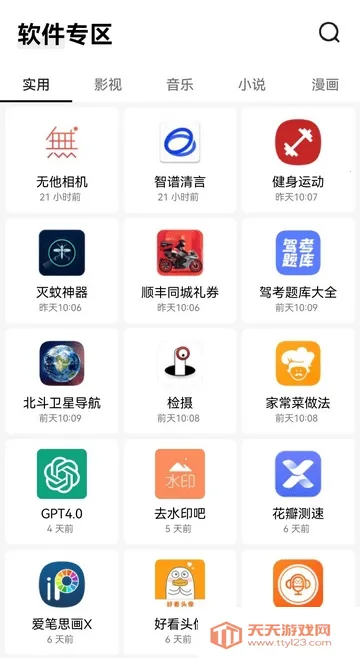 �߰�������2026���ذ�װv5.0 �ֻ����ͼ0