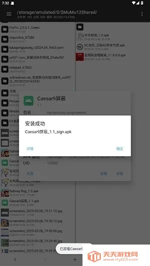 Caesar9����(��Ϸ��������)v1.1 �ٷ������ͼ3