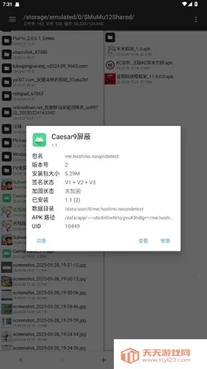 Caesar9����(��Ϸ��������)v1.1 �ٷ������ͼ2