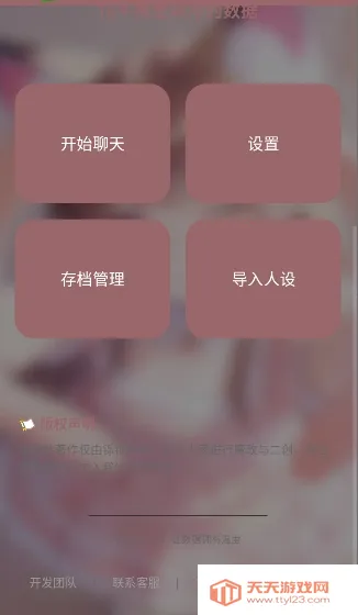 ����2026�ٷ�����v1.2.0_��������ģʽ���û�Э�� �ٷ������ͼ0