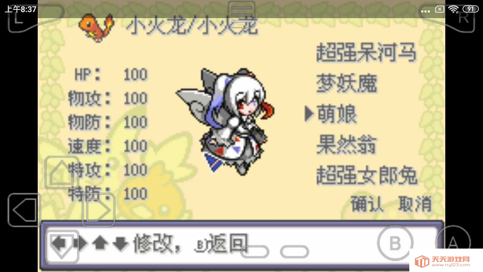 口袋妖怪梦的光点安卓版手机版v终 手机版截图0