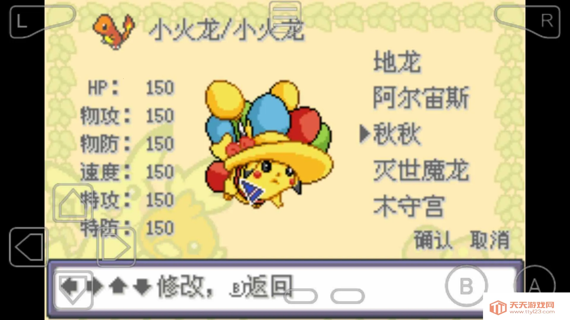 口袋妖怪梦的光点安卓版手机版v终 手机版截图1