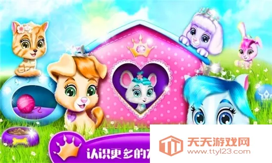 芭比公主宠物城堡最新手机版v1.11 安卓版截图0