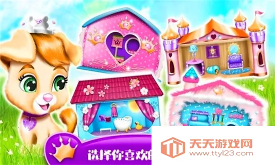 芭比公主宠物城堡最新手机版v1.11 安卓版截图2