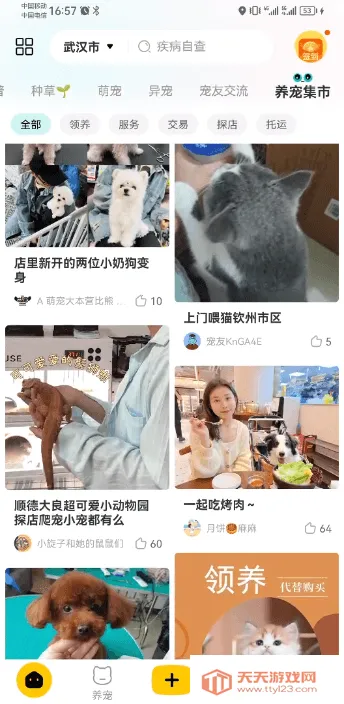 ������2026�ٷ�����v6.2.0 ��׿���ͼ4