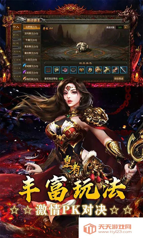 皇者(皇者传奇游戏)v1.20.14.830 官方正版截图1