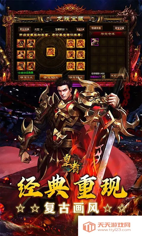 皇者(皇者传奇游戏)v1.20.14.830 官方正版截图3