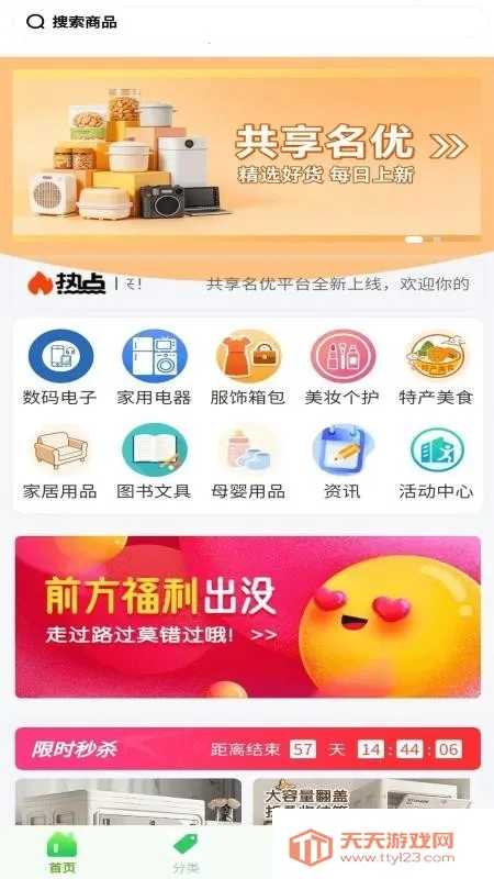 ��������2026�ٷ����°汾v6.139.0 ��Ѱ��ͼ2