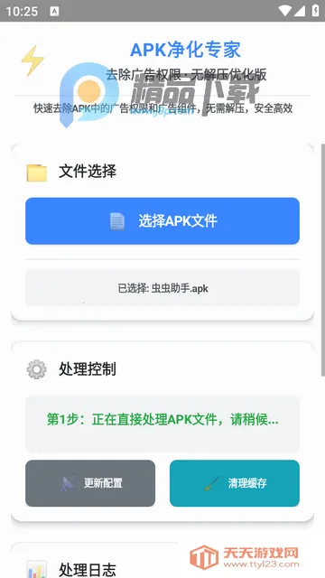去除广告权限软件 去除广告权限软件