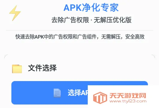 去除广告权限(apk去广告软件) 去除广告权限(apk去广告软件)