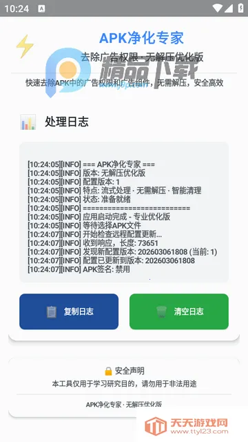 去除广告权限(apk去广告软件) 去除广告权限(apk去广告软件)
