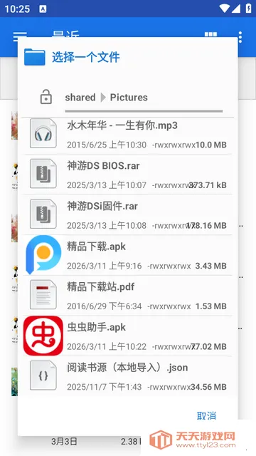 去除广告权限(apk去广告软件) 去除广告权限(apk去广告软件)