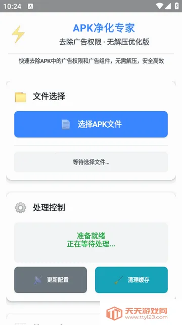去除广告权限软件 去除广告权限软件
