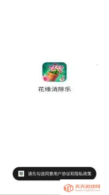 ��Ե������(������������Ϸ)v1.0.3.273121618 �ֻ����ͼ1