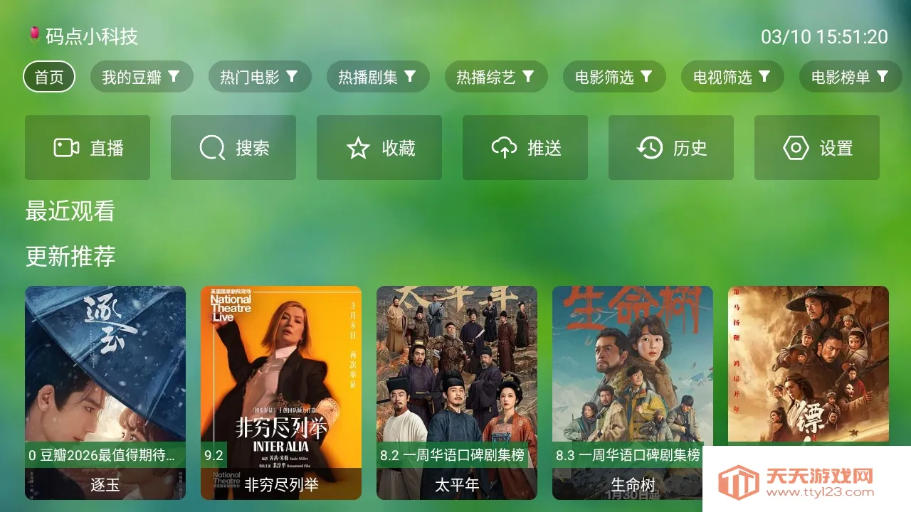 ����TV(Ӱ�Ӳ�������)��ͼ1