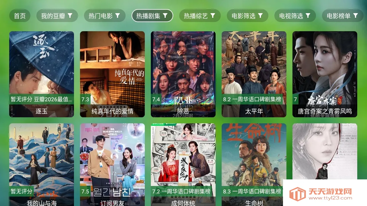 ����TV(Ӱ�Ӳ�������)��ͼ2