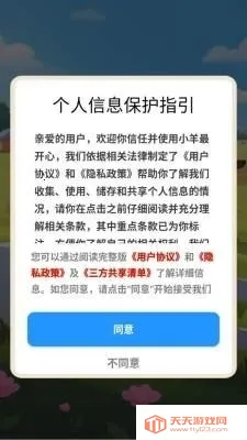 С�����(���и���С��Ϸ)v1.0.0 �ٷ������ͼ1