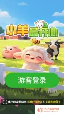 С�����(���и���С��Ϸ)v1.0.0 �ٷ������ͼ0