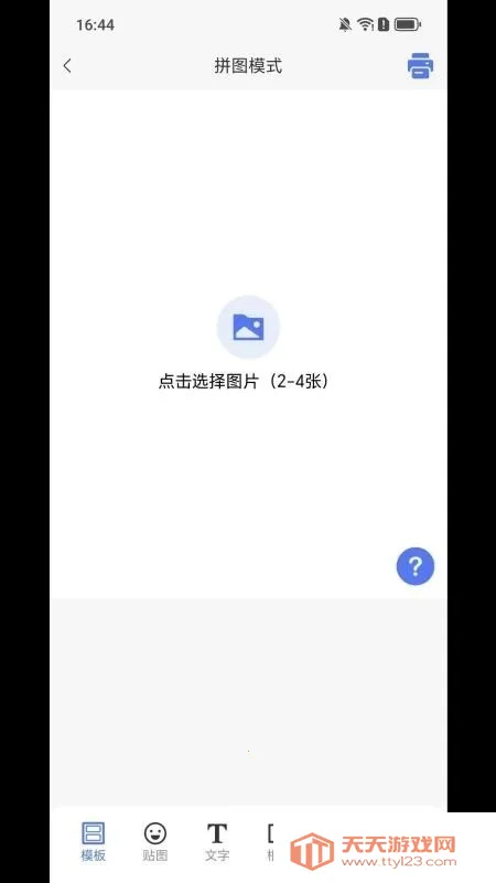 SDPrint��ӡ2026�ٷ�����v1.0.1 �ٷ������ͼ1