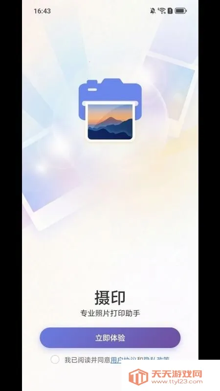 SDPrint��ӡ2026�ٷ�����v1.0.1 �ٷ������ͼ3