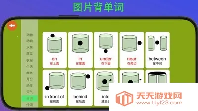 ����������(����ѧϰ����)v8.3 �ֻ����ͼ4