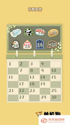 èè���ɴ�ʦ2026���ذ�װv1.0.0 �ֻ����ͼ2