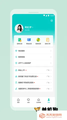 360������2026���°汾v2.20.0 �ֻ����ͼ2