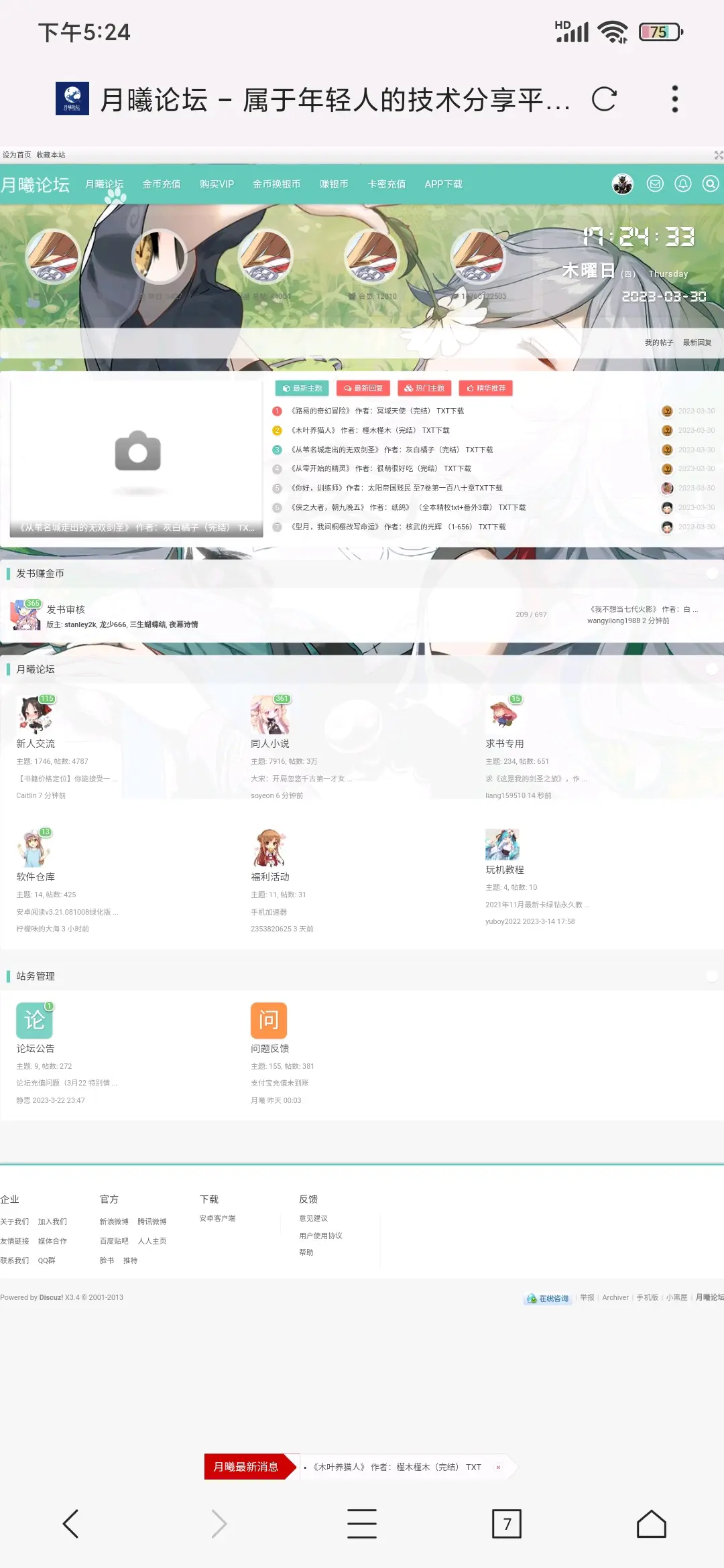 月曦论坛2026最新版本 月曦论坛2026最新版本