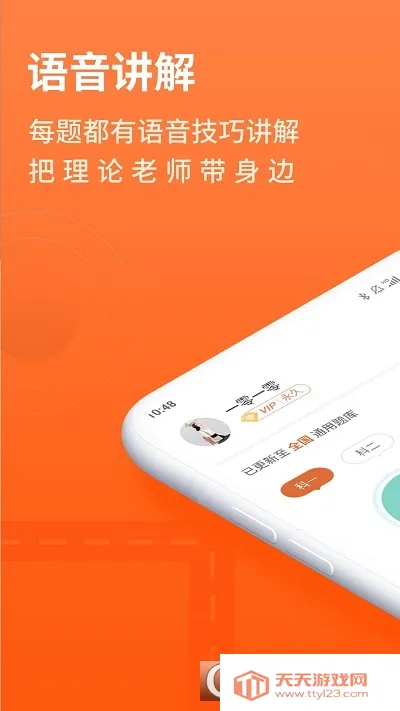 安行驾考(驾考学习平台)v3.0.22 官方正版截图0