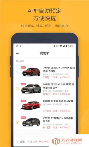 ���ݶ��ֳ�(���ֳ���������)v6.2.2 �ٷ������ͼ3