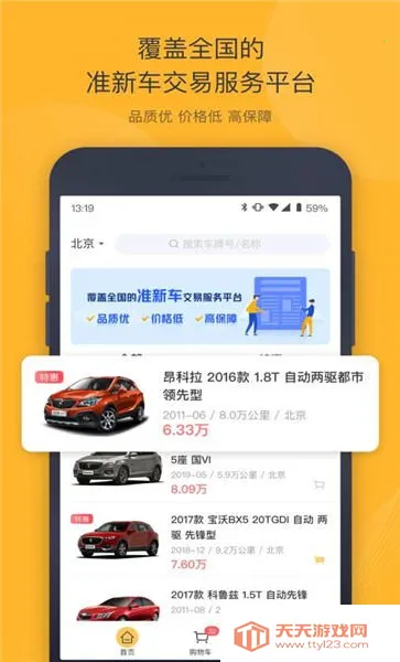 ���ݶ��ֳ�(���ֳ���������)v6.2.2 �ٷ������ͼ4