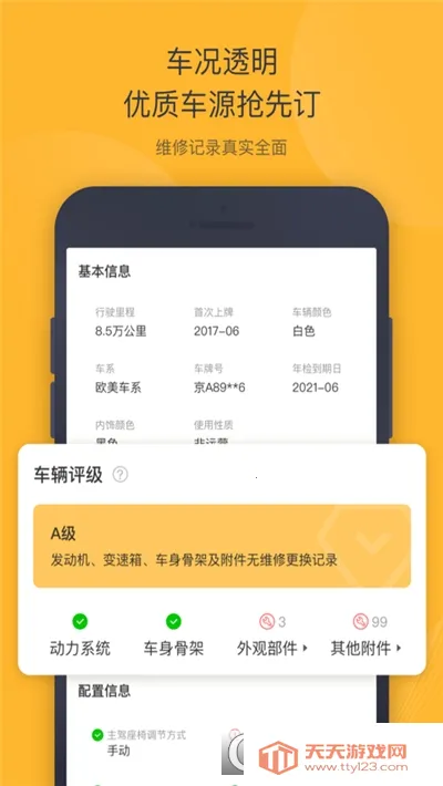 ���ݶ��ֳ�(���ֳ���������)v6.2.2 �ٷ������ͼ2