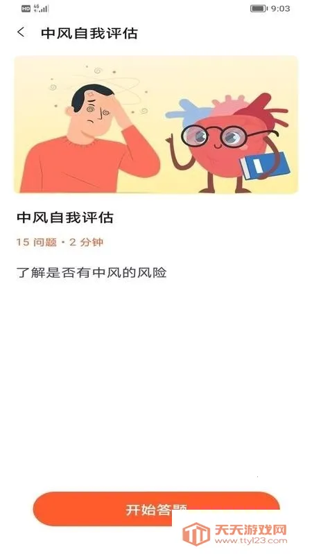 �������ݹ�2026���°汾��ͼ1