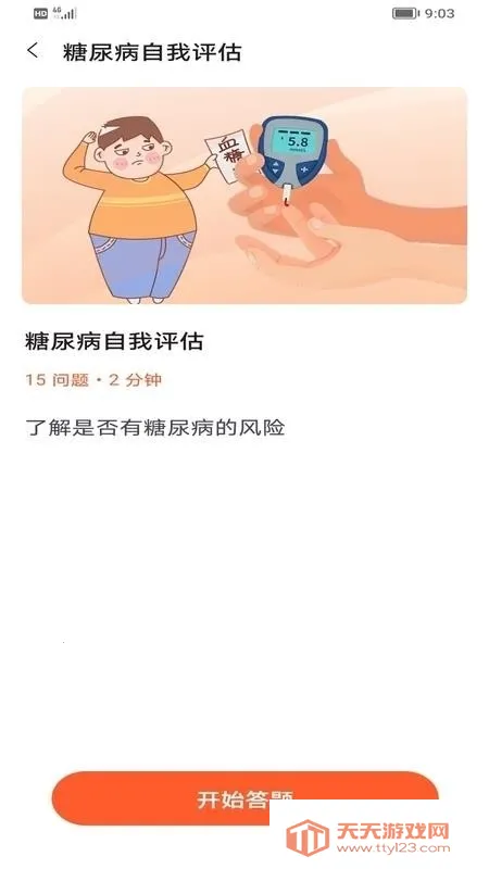 �������ݹ�2026���°汾��ͼ2