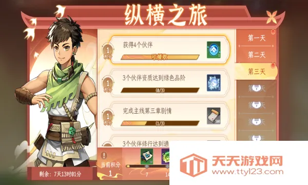 �ݺ�����(������ɫ������Ϸ)v1.1.22 �ٷ������ͼ3