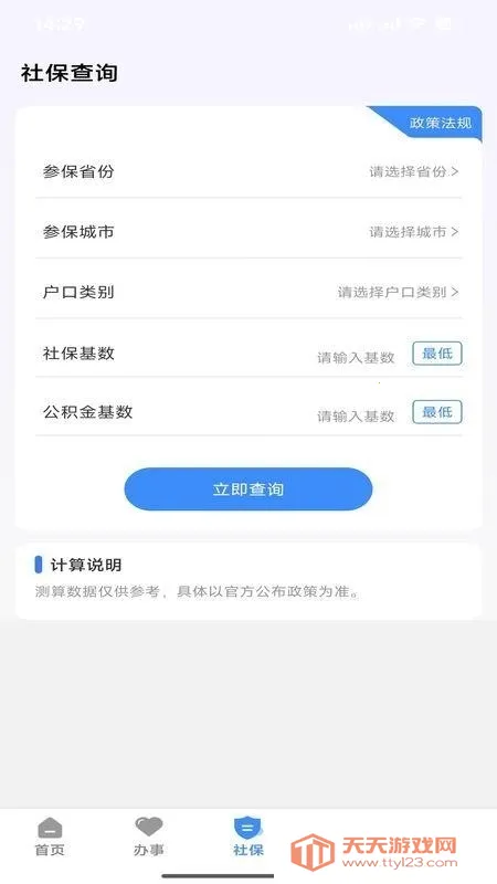 ΢�籣�����ֻ���v1.0.1 �ֻ����ͼ1